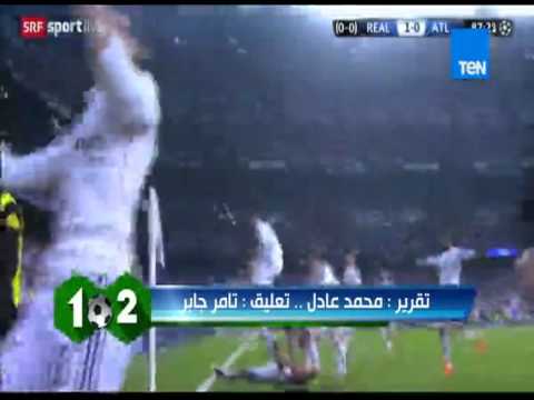 بالفيديو نتائج دوري أبطال أوروبا ومواجهات دور ربع النهائي