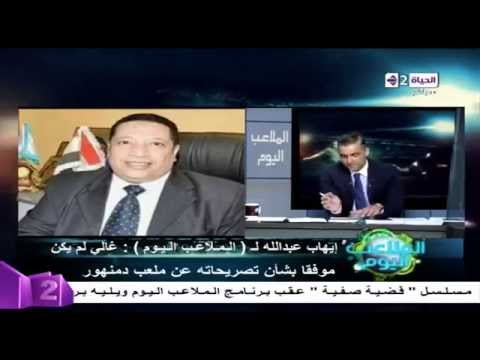 بالفيديو رئيس نادي دمنهور يؤكد أنّ غالي خالف الأعراف والتقاليد