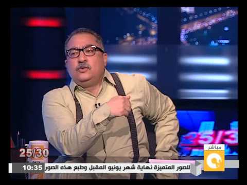 شاهد عيسى يؤكد غياب الرقابة الحكومية منذ 30 يونيو