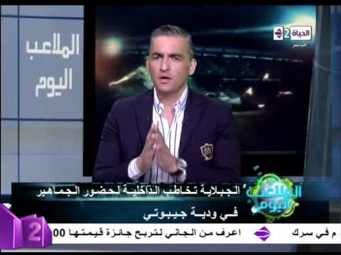 بالفيديو مستند جديد يدين ماسبيرو في أزمة مباراة غانا