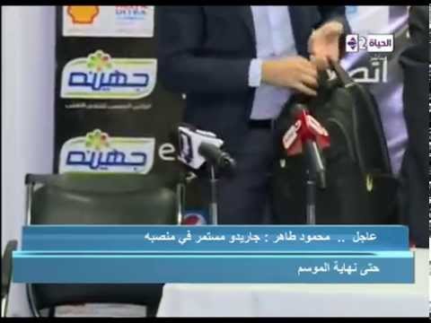 شاهد خناقة في مؤتمر مباراة المقاولون والأهلي