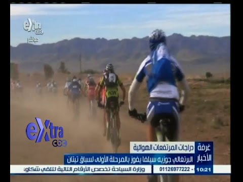 شاهد البرتغالي سيلفا يفوز بالمرحلة الأولى لسباق تيتان