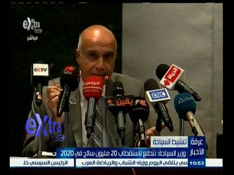 شاهد وزير السياحة يتطلع لاستقطاب 20 مليون سائح