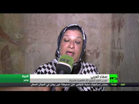 شاهد افتتاح مقبرتين فرعونيتين في الجيزة