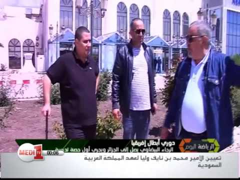 شاهد تفاصيل اليوم الأول من رحلة الرجاء إلى الجزائر