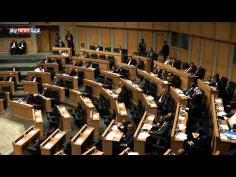 الملك يقرر وقف اعتماد امتيازات للبرلمانيين