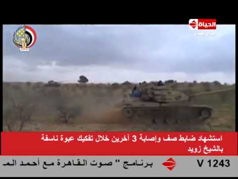 مقتل ضابط صف وإصابة 3 آخرين في الشيخ زويد