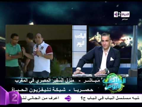 شاهد تواجد بعثة الزمالك في منزل سفير مصر في المغرب