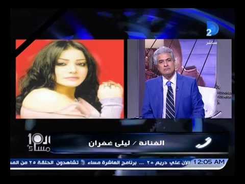 ليلى غفران تُهاجم فريق ابن حلال