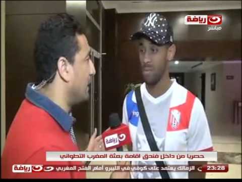 بالفيديو تصريحات لاعبي المغرب التطواني بعد الفوز على الأهلي