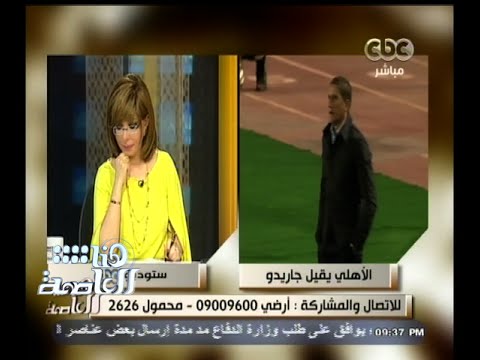 فيديو سند يؤكد حاجة الأهلي إلى مدرب وطني