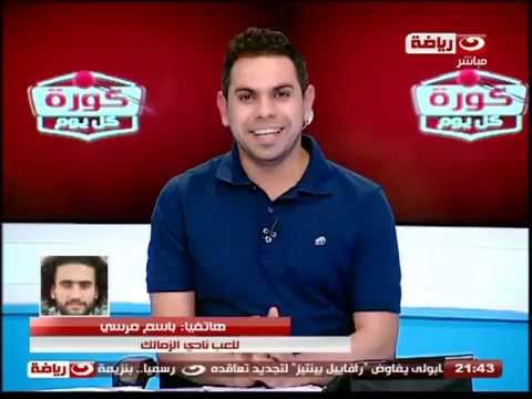 شاهد مرسي يعد بحلق شعره إذا فاز الزمالك بالدوري