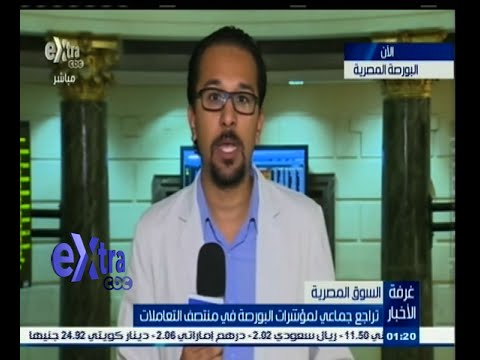 تراجع جماعي لمؤشرات البورصة في منتصف التعاملات