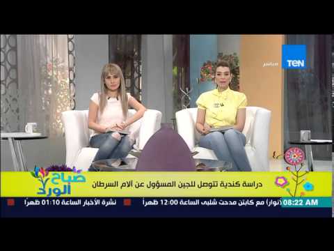 دراسة كندية تتوصل إلى الجين المسؤول عن آلام السرطان