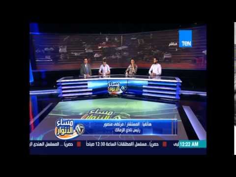 بالفيديو رئيس الزمالك يزعم استعانة إنبي بـالعفاريت