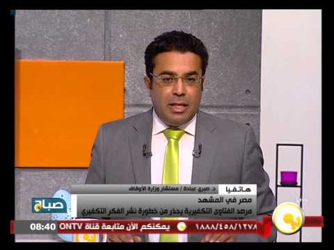 بالفيديو الإفتاء تحذر من خطورة نشر الفكر المتطرف