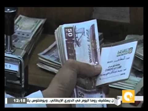 بالفيديو ضرائب البنك المركز المركزي وقناة السويس