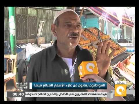 بالفيديو المصريون يعانون من ارتفاع أسعار الخضروات والفواكه
