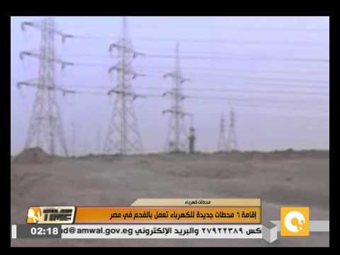 شاهد بالفيديو تدشين 6 محطات جديدة للكهرباء في مصر