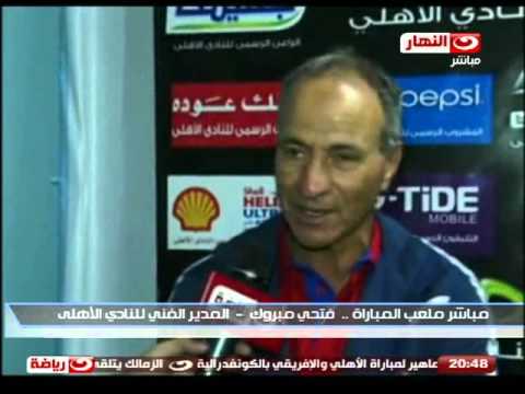 شاهد مبروك يؤكد أن مباريات الأهلي القادمة صعبة