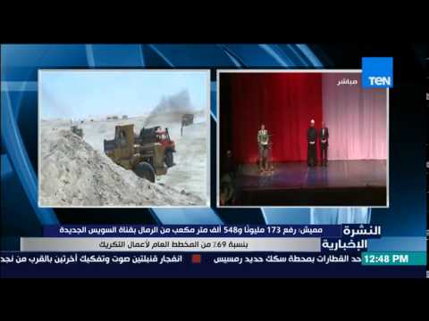 شاهد رفع 173 مليون و548 ألف متر مكعب من الرمال