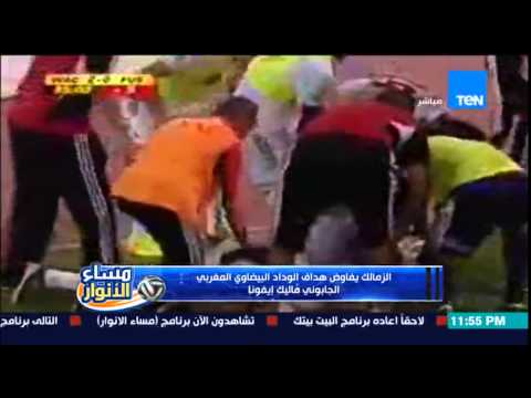 شاهد مهارات هداف الوداد المغربي الغابوني إيفونا