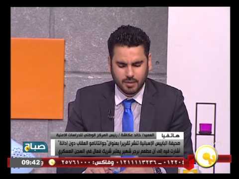 شاهد صحيفة إسبانية تنشر تقريرًا بعنوان غوانتانامو العقاب دون إدانة 