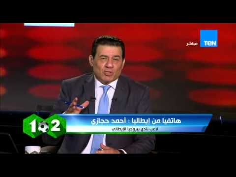 بالفيديو أحمد حجازي يُعلق على تأهل فريقه لدورة الترقي