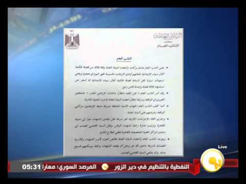 بالفيديو رئاسة الجمهورية تنعي ضحايا حادث العريش