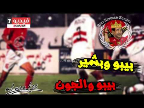 شاهد جماهير الأهلي تحتفل على مواقع التواصل