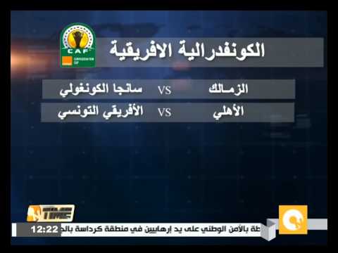 شاهد الأهلي يختتم استعداداته لمباراة الأفريقي التونسي