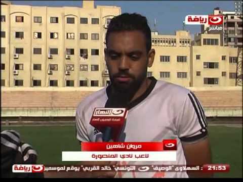 فيديو المنصورة يستعد بقوة لدورة الترقي