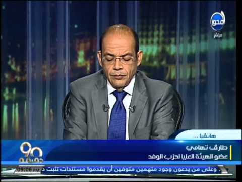 شاهد انتخاب 55 عضوًا في الهيئة العليا لـالوفد