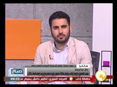 شاهد مليار و200 مليون جنيه سنويًا لطباعة كتب المدرسة