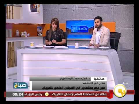 شاهد فوز مصر بمقعدين في المجلس العلمي للتمريض