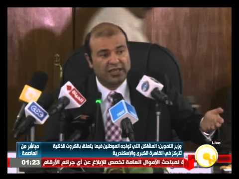 شاهد وزير التموين يجتمع برؤساء شركات الكروت الذكية