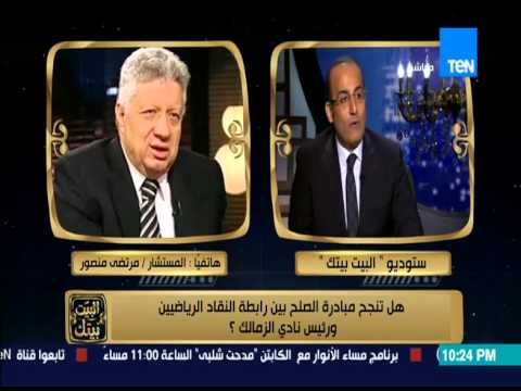 شاهد مداخلة لمرتضى منصور وجلسة صلح على الهواء