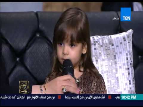 ساهد  الطفلة فيروز تدهش مقدمي البرنامج
