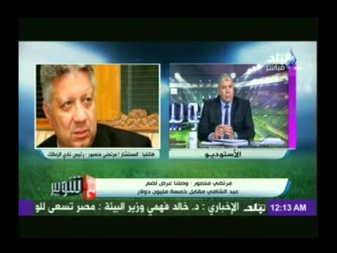 شاهد مرتضى منصور يكشف أبرز عقود اللاعبين الجدد