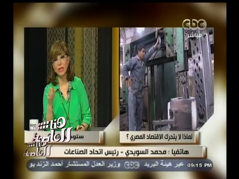 شاهد السويدي يدعو إلى تشريع قوانين لحماية الصناعات