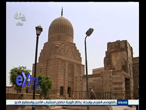 بالفيديو وزير الأثار يفتتح مسجد وحوض الأمير البجاسي في الدرب الأحمر