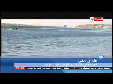 شاهد تدفق مياه الصرف الصحي في النيل