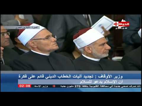 شاهد وزير الأوقاف يدعو رجال الدين لدعم التجديد