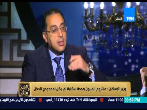 فيديو الإسكان تؤكد أنَّ المليون وحدة لمتوسطي الدخل