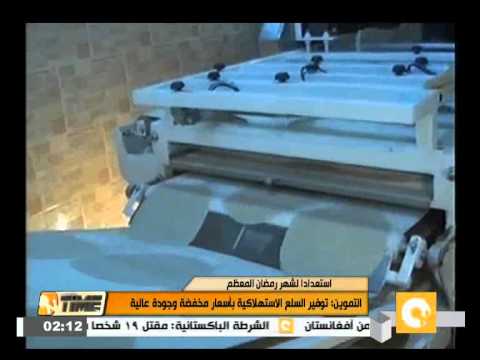 شاهد التموين تؤكد توفير السلع بأسعار مخفضة