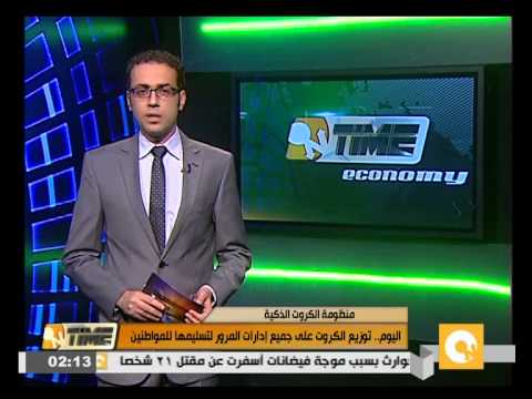 شاهد توزيع كروت البنزين على جميع إدارات المرور