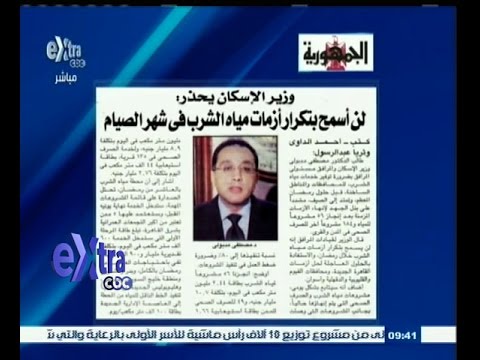 شاهد الإسكان لن تسمح بتكرار أزمات المياه في رمضان