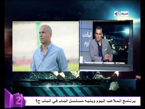 بالفيديو وائل جمعة ينفي وجود أزمة في التجديد لجدو