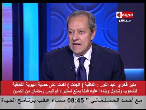 وزير الصناعة يرفض منح مهلة لمستوردي الفوانيس