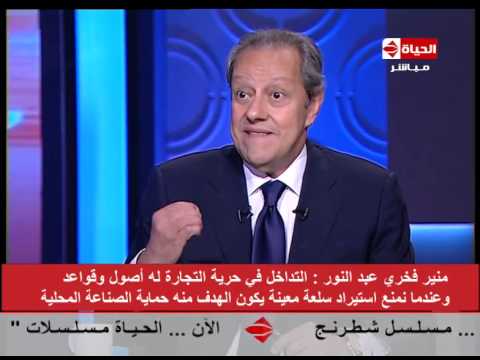 شاهد وزير الصناعة يؤكد أنَّ الفانوس جزء من التاريخ